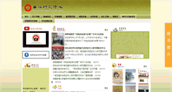 Desktop Screenshot of malaysian-chinese.net