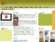 Tablet Screenshot of malaysian-chinese.net